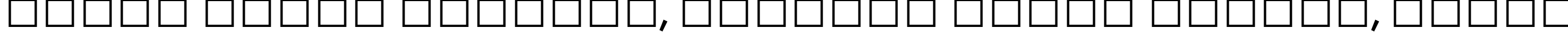 Пример написания шрифтом Tw Cen MT Bold Italic текста на белорусском