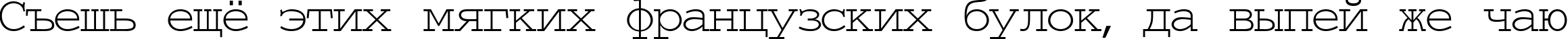 Пример написания шрифтом TypeWriter Normal текста на русском