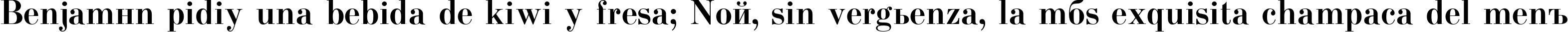 Пример написания шрифтом UsualNew Bold текста на испанском