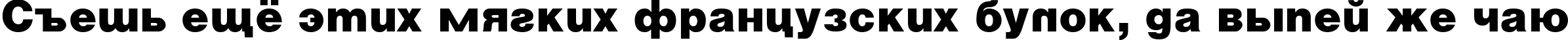Пример написания шрифтом Vanta Fat Plain:001.001 текста на русском