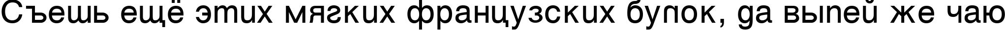 Пример написания шрифтом Vanta Medium Plain:001.001 текста на русском
