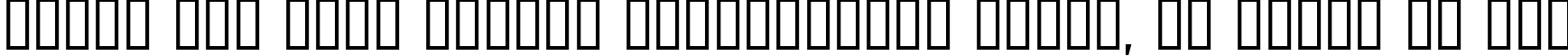 Пример написания шрифтом Ventilate AOE текста на русском