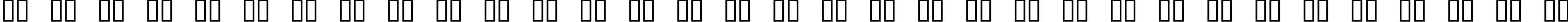 Пример написания русского алфавита шрифтом Ventilate