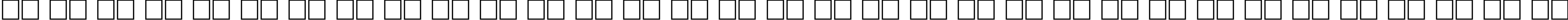 Пример написания русского алфавита шрифтом Verve