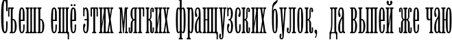 Пример написания шрифтом Viola текста на русском