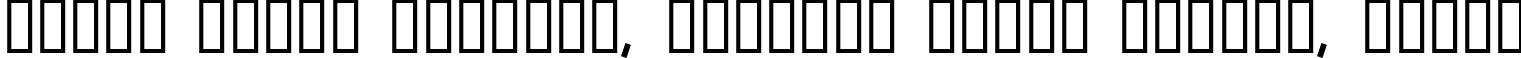 Пример написания шрифтом Watertown Bold текста на белорусском