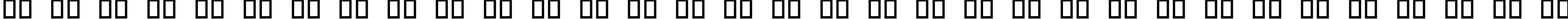 Пример написания русского алфавита шрифтом Webdings
