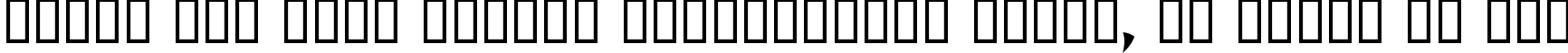 Пример написания шрифтом Wonton by Da Font Mafia текста на русском
