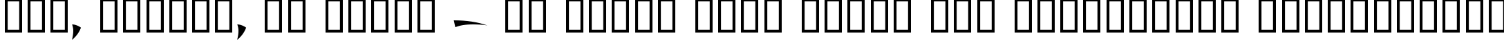 Пример написания шрифтом Wonton by Da Font Mafia текста на украинском