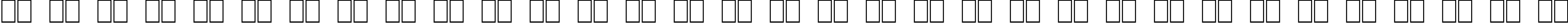 Пример написания русского алфавита шрифтом WP BoxDrawing