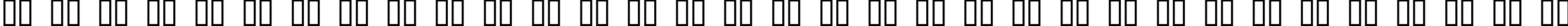 Пример написания русского алфавита шрифтом WP TypographicSymbols