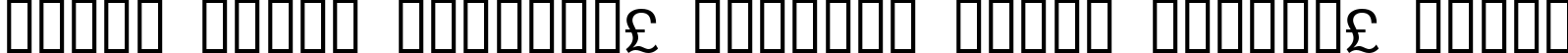 Пример написания шрифтом WP TypographicSymbols текста на белорусском