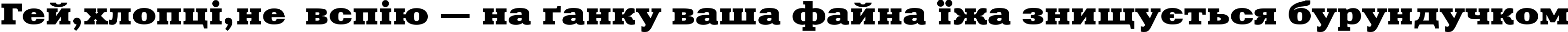 Пример написания шрифтом XeniaExtended-Bold текста на украинском