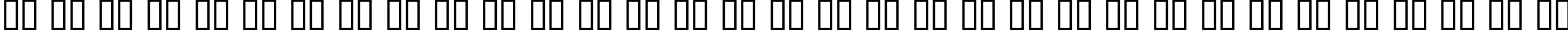 Пример написания русского алфавита шрифтом Xenowort