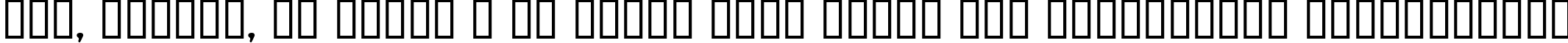 Пример написания шрифтом Xenowort текста на украинском
