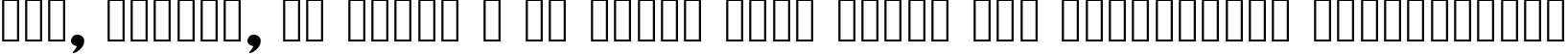 Пример написания шрифтом xotax текста на украинском