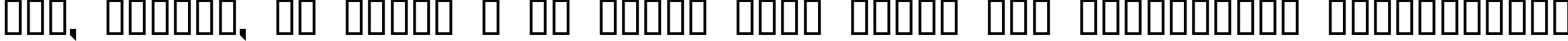 Пример написания шрифтом YonderRecoil текста на украинском