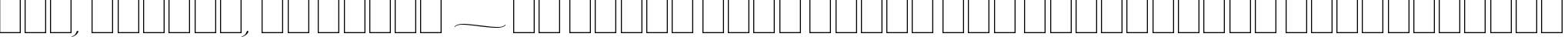 Пример написания шрифтом Young Baroque LET Plain:1.0 текста на украинском