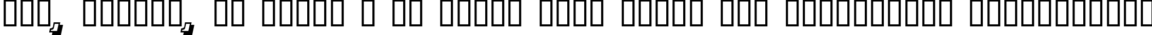 Пример написания шрифтом Yytrium Dioxide текста на украинском