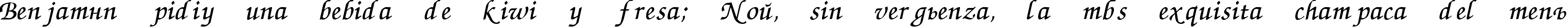 Пример написания шрифтом ZapfChancery Cyrillic Italic текста на испанском