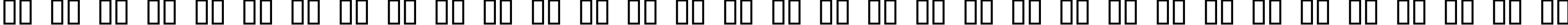 Пример написания русского алфавита шрифтом ZIPcode