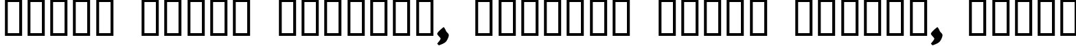 Пример написания шрифтом Zipple    Bold текста на белорусском
