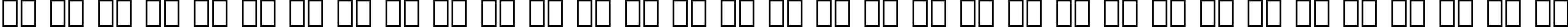 Пример написания русского алфавита шрифтом Zurich Bold Extended BT