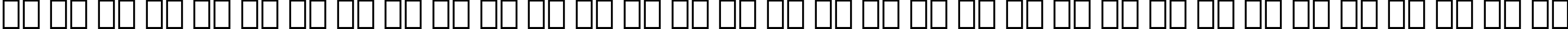 Пример написания русского алфавита шрифтом Zurich Bold Extra Condensed BT