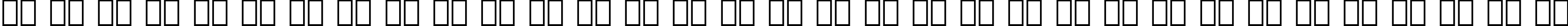 Пример написания русского алфавита шрифтом Zurich Black Extended BT