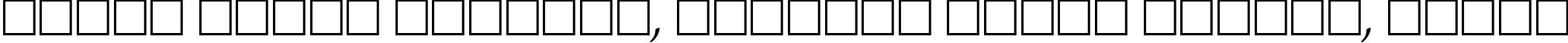 Пример написания шрифтом ZurichCalligraphic Italic текста на белорусском