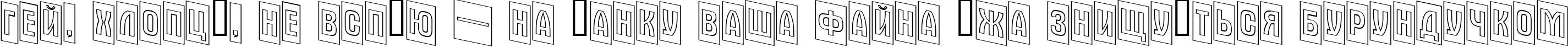 Пример написания шрифтом a_AlternaTitulCmDnOtl текста на украинском