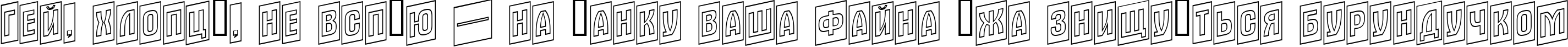 Пример написания шрифтом a_AlternaTitulCmUpOtl текста на украинском