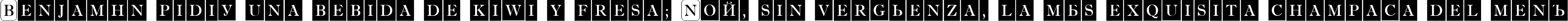 Пример написания шрифтом a_AntiqueTrdCmDc2Cb текста на испанском