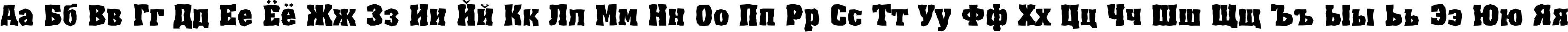 Пример написания русского алфавита шрифтом a_AssuanBrk Bold Пример написания русского алфавита шрифтом a_AssuanBrk Bold