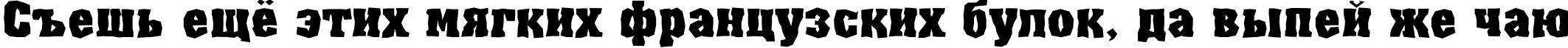 Пример написания шрифтом a_AssuanBrk Bold текста на русском Пример написания шрифтом a_AssuanBrk Bold текста на русском