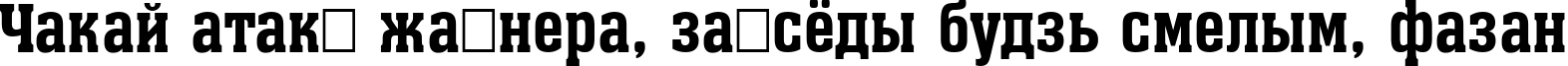Пример написания шрифтом a_AssuanNr текста на белорусском Пример написания шрифтом a_AssuanNr текста на белорусском