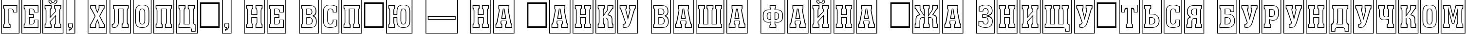 Пример написания шрифтом a_AssuanTitulCmOtl текста на украинском
