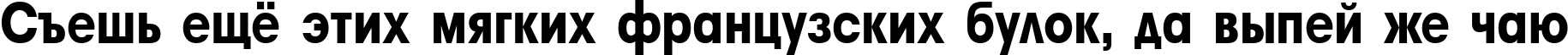 Пример написания шрифтом a_AvanteTckNr ExtraBold текста на русском Пример написания шрифтом a_AvanteTckNr ExtraBold текста на русском