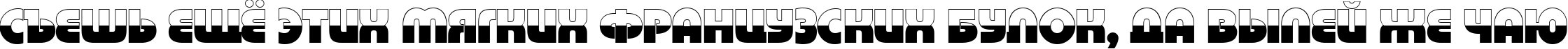 Пример написания шрифтом a_BighausTitulB&W текста на русском