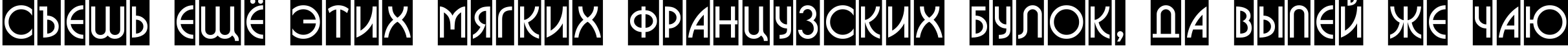 Пример написания шрифтом a_BosaNovaCm текста на русском Пример написания шрифтом a_BosaNovaCm текста на русском