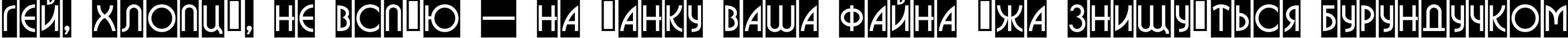 Пример написания шрифтом a_BosaNovaCm текста на украинском Пример написания шрифтом a_BosaNovaCm текста на украинском