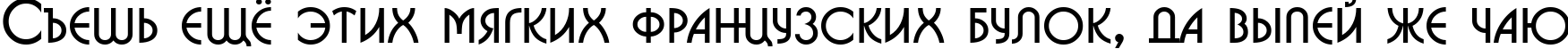 Пример написания шрифтом a_BosaNovaCps текста на русском Пример написания шрифтом a_BosaNovaCps текста на русском