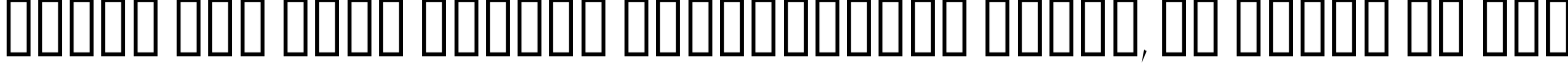 Пример написания шрифтом A Charming Font Italic текста на русском