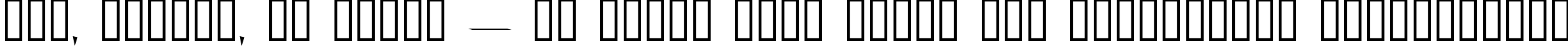 Пример написания шрифтом A Charming Font Superexpanded текста на украинском