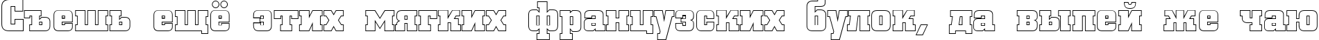 Пример написания шрифтом a_CityNovaOtl Bold текста на русском