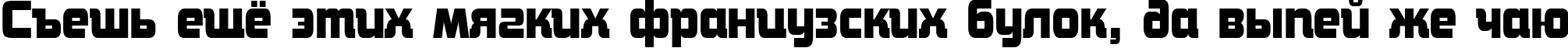 Пример написания шрифтом a_ConceptoNr Bold текста на русском