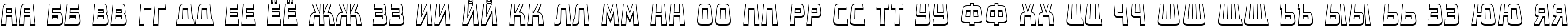Пример написания русского алфавита шрифтом a_ConceptoTitulLdBkSh