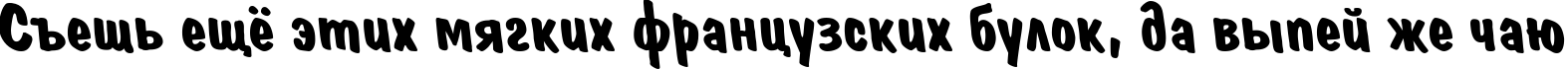 Пример написания шрифтом a_DomInoRevObl Bold текста на русском Пример написания шрифтом a_DomInoRevObl Bold текста на русском