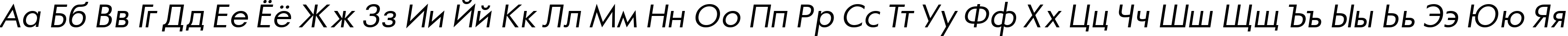 Пример написания русского алфавита шрифтом a_FuturaOrto Italic Пример написания русского алфавита шрифтом a_FuturaOrto Italic