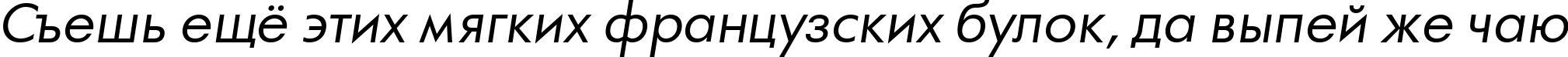 Пример написания шрифтом a_FuturaOrto Italic текста на русском Пример написания шрифтом a_FuturaOrto Italic текста на русском
